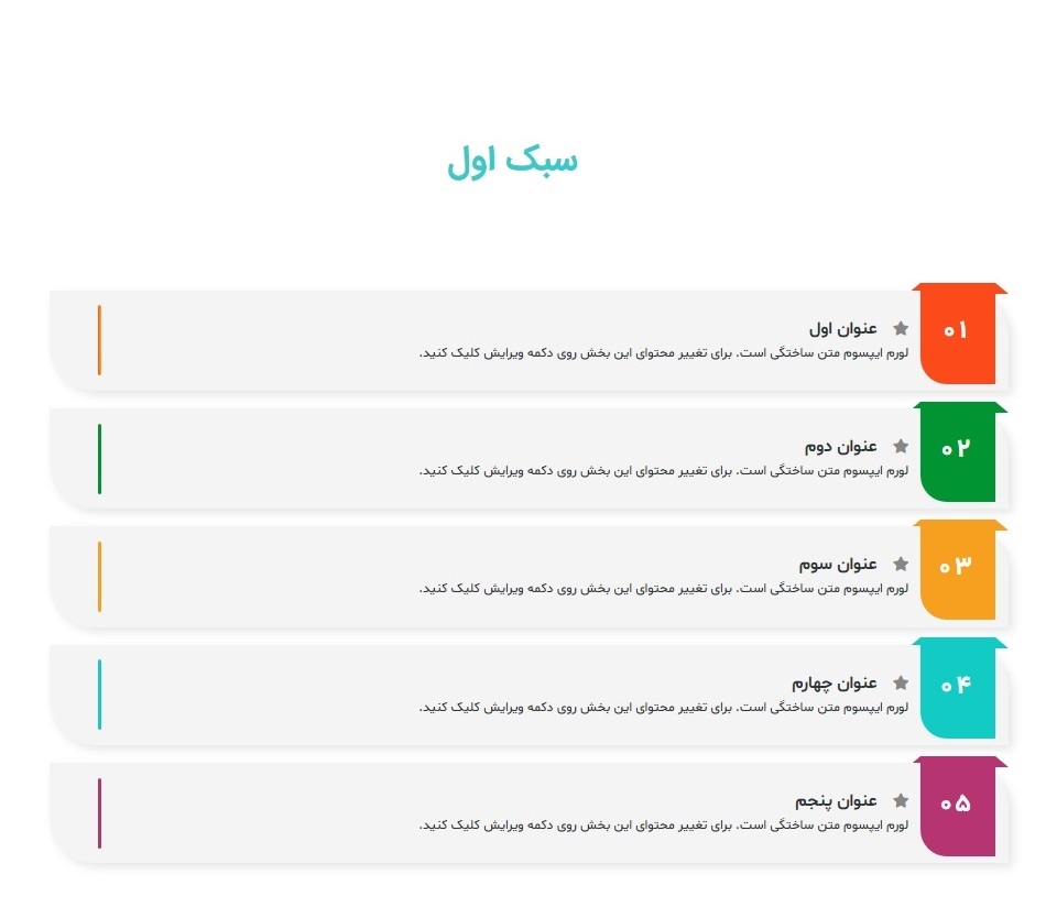 افزونه لیست خلاقانه برای المنتور bwd creative list