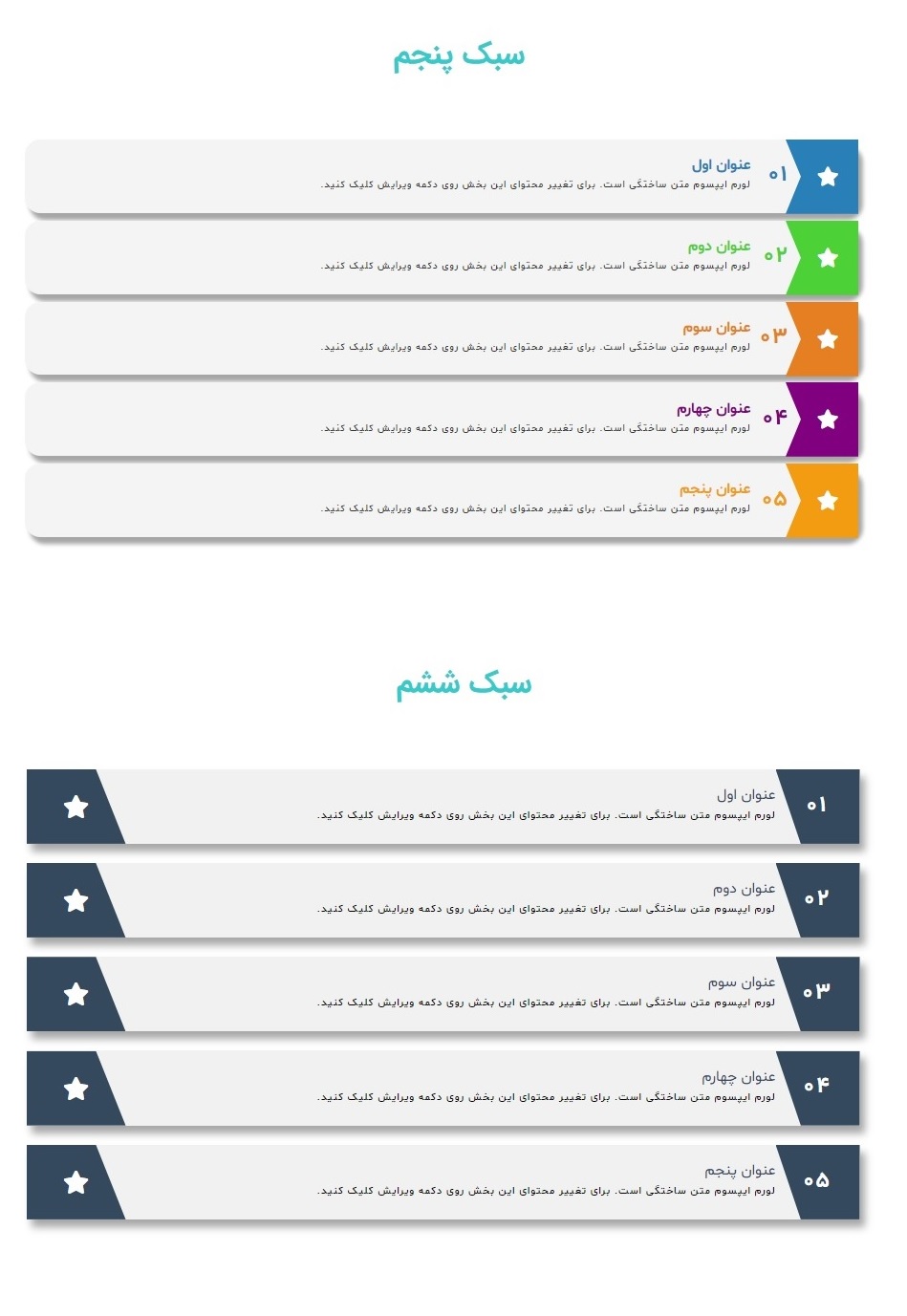 سبک ششم افزونه لیست خلاقانه برای المنتور bwd creative list